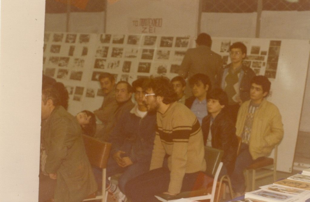 Από το αρχείο του Απόστολου Καφαρίδη. (1983) Φωτογραφία από εκδήλωση του Συλλόγου στο τελευταίο εντευκτήριο του συλλόγου  πίσω από το Κέντρο Ρομέο